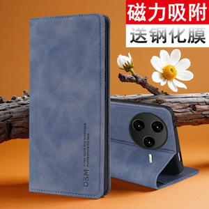 适用红米K80肤感磁吸翻盖手机壳