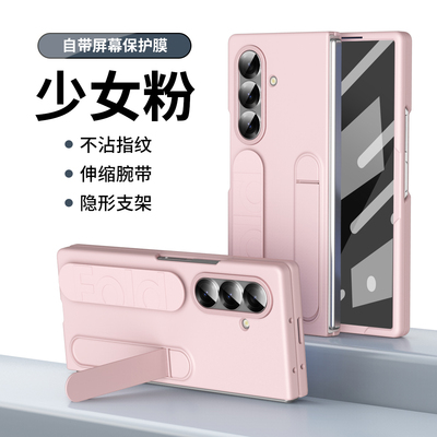 适用三星zFold7手机壳腕带支架