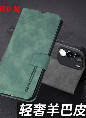 适用vivoV29手机壳vivo保护V29pro羊巴皮套V2251全包镜头V2250男女vovis防摔vovos外壳vivis翻盖Por个性P轻薄