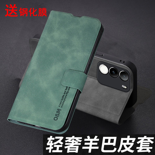 适用vivoV29手机壳羊巴皮