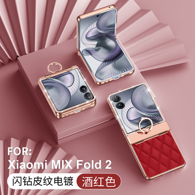 适用小米MIXFlip2手机壳小香风