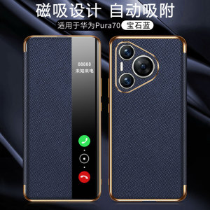 适用华为pura70手机壳磁吸十字纹