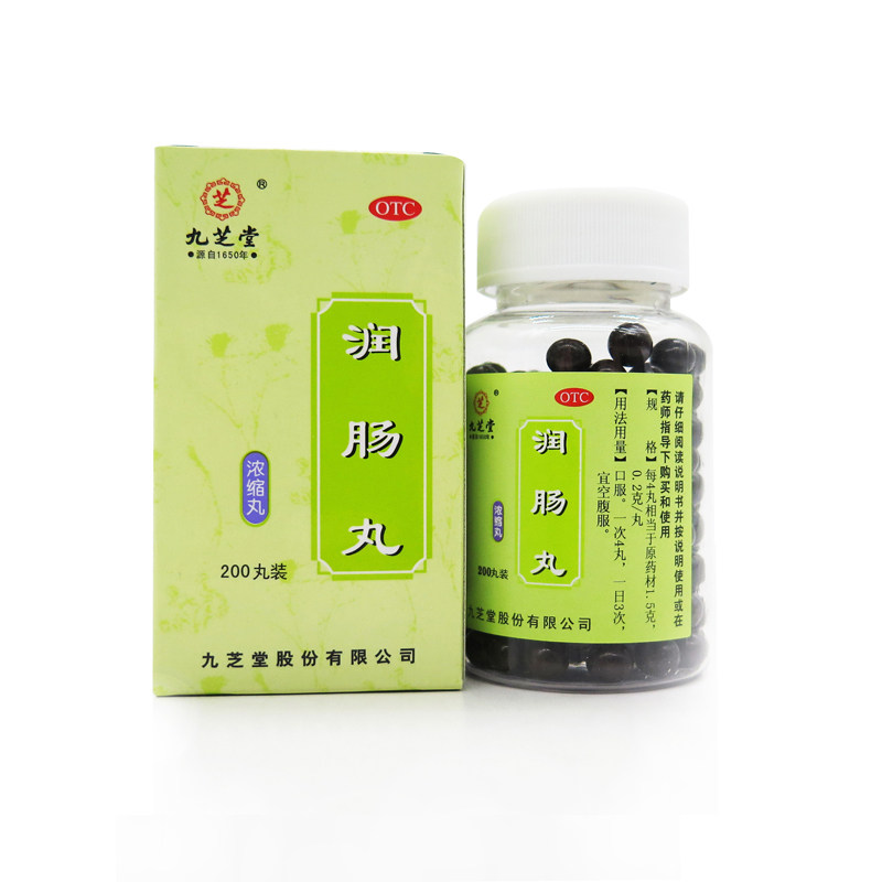 九芝堂 润肠丸 0.2g*200丸  润肠通便 用于实热津亏便秘