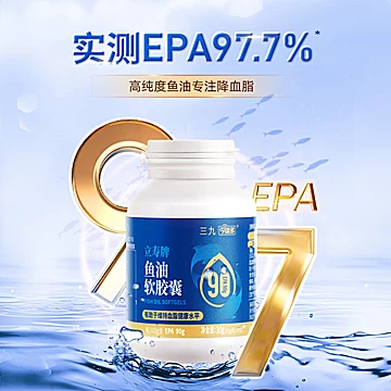 立寿牌高纯度epa鱼油60粒