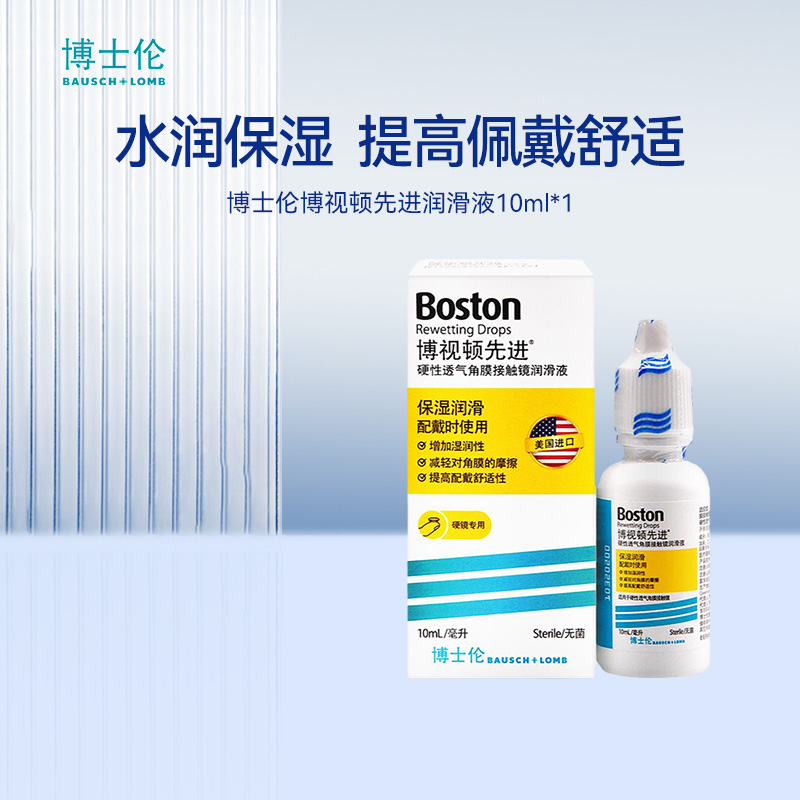 10ml 润滑液先进、新洁随机发送