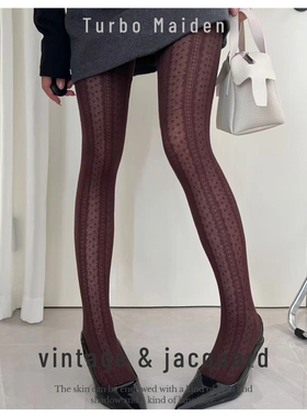 薄棉微透秋冬咖色竖纹蕾丝波点高弹复古提花打底美腿灰色连裤袜