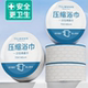 压缩浴巾一次性洗脸巾毛巾便携纯棉加厚加大酒店旅行出差神器用品