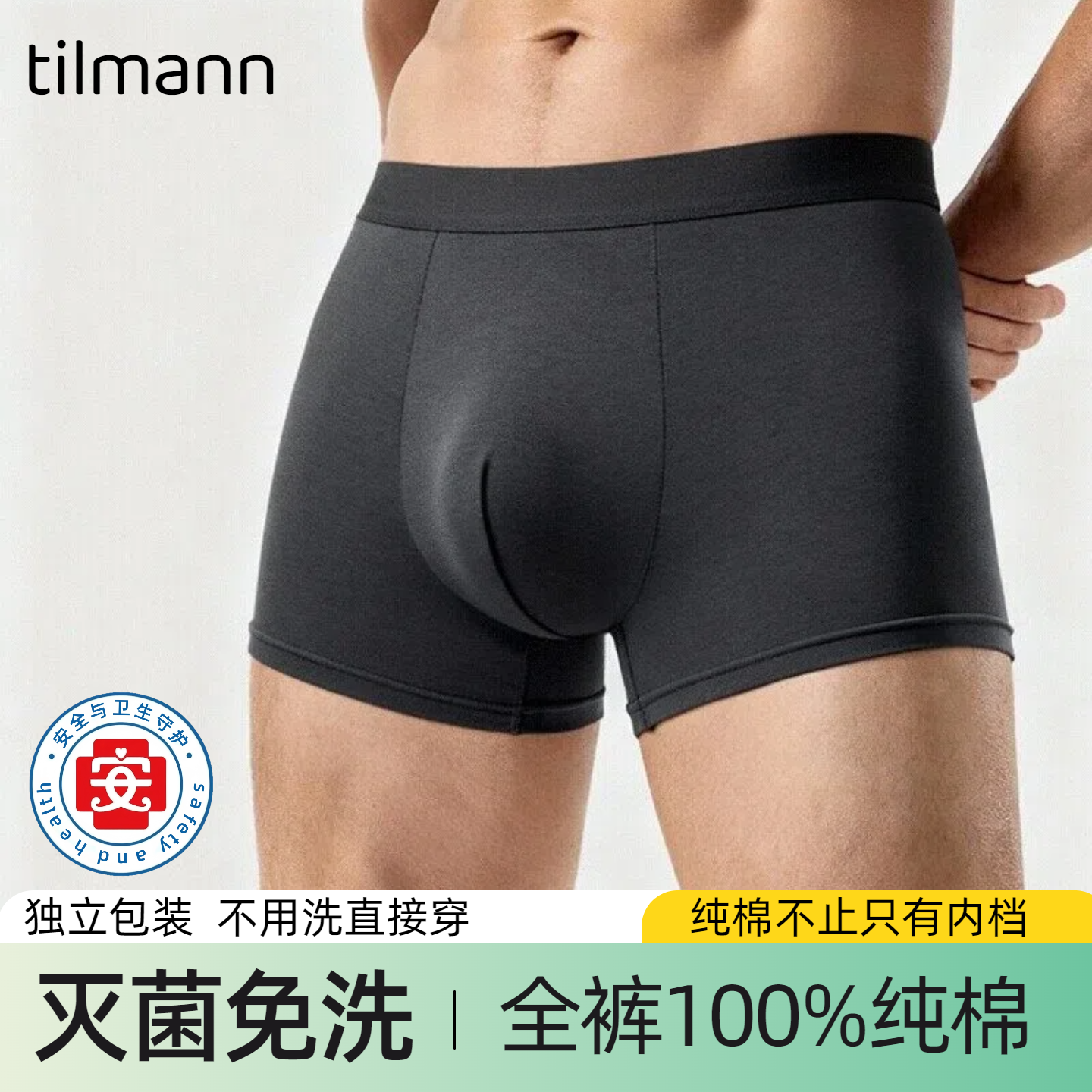 一次性内裤男士平角纯棉灭菌旅行用品男款四角大码日抛免洗短裤,户外/登山/野营/旅行用品,一次性内裤,淘宝优惠券,粉丝福利购,淘宝优惠卷