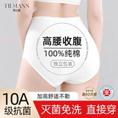 三角底裤 孕妇月子产妇独立装 女士高腰免洗灭菌日抛短裤 一次性内裤