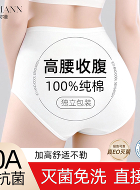 一次性内裤女士高腰免洗灭菌日抛短裤孕妇月子产妇独立装三角底裤