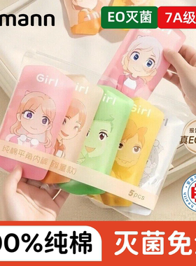 儿童一次性内裤无菌灭菌纯棉免洗女童男童学生旅行裤四角平角短裤