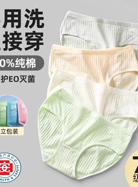 一次性内裤女士纯棉灭菌产妇女生月子免洗无菌短裤出差旅行日抛裤