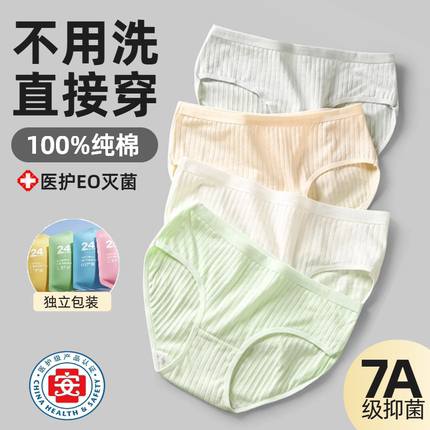 一次性内裤女士纯棉灭菌产妇女生月子免洗无菌短裤出差旅行日抛裤