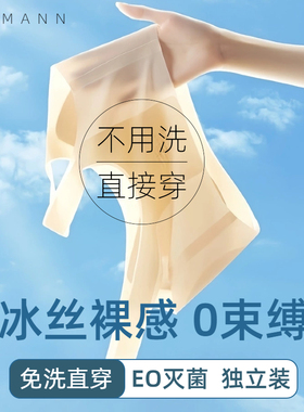 一次性无痕内衣文胸胸罩旅游冰丝性感聚拢超薄款免洗履行军训套餐