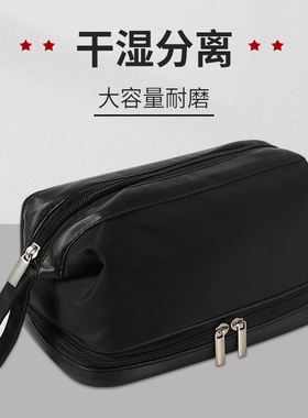 洗漱包男士旅行洗护套装出差干湿分离包便携洗澡洗浴用大号收纳袋