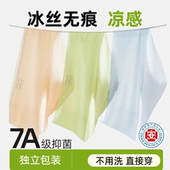 一次性冰丝内裤 无痕女生士无菌旅行三角短裤 日抛超薄夏天免洗透气
