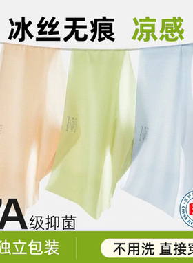 一次性冰丝内裤无痕女生士无菌旅行三角短裤日抛超薄夏天免洗透气