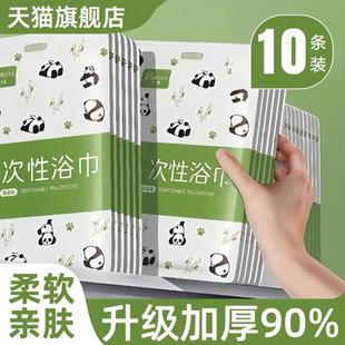 一次性浴巾旅行压缩独立包装 旅游必备用品 毛巾干加厚加大号便携式