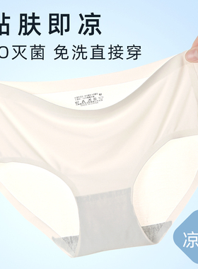 一次性无痕内裤女士冰丝无菌纯棉日抛短裤旅行夏季旅游超薄免洗裤