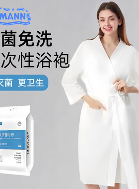 一次性浴袍女浴巾加厚秋冬男士睡衣吸水速干便携旅行洗浴酒店毛巾