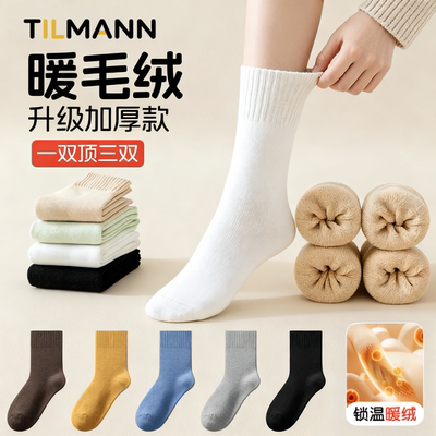 一次性棉袜子加厚款男女通用日抛纯棉秋冬季中筒长筒旅行免洗防臭