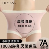 一次性内裤 高腰收腹产月子产妇女士加大码 全纯棉无菌旅行免洗日抛