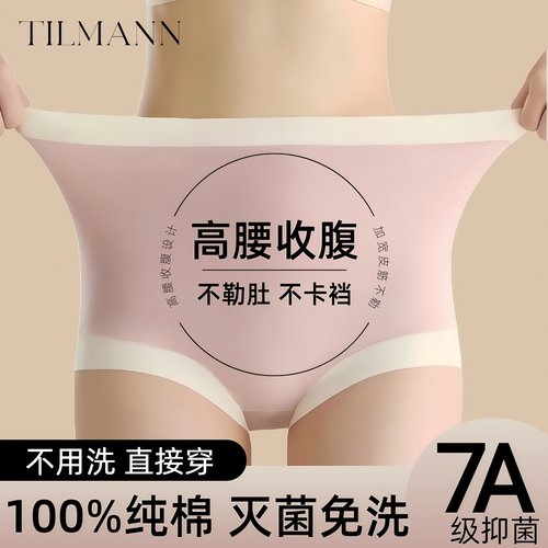 一次性内裤高腰收腹产月子产妇女士加大码全纯棉无菌旅行免洗日抛