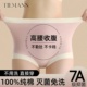 一次性内裤 全纯棉无菌旅行免洗日抛 高腰收腹产月子产妇女士加大码