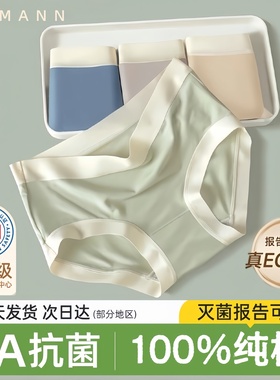 一次性内裤纯棉无菌独立包装抑菌旅游月子产妇灭菌免洗旅行日抛裤