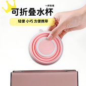 可折叠水杯便携硅胶户外喝水杯子旅行用品压缩小巧可伸缩漱口牙杯
