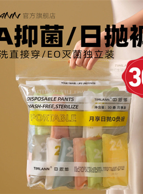 一次性内裤女款纯棉无菌免洗日抛短裤女士月子产妇生理期旅行用品