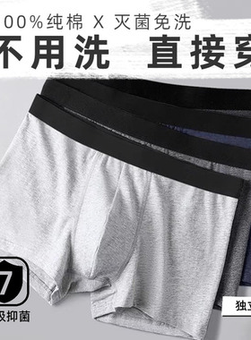 一次性内裤男士平角纯棉无菌短裤日抛免洗四角裤旅行酒店出差神器