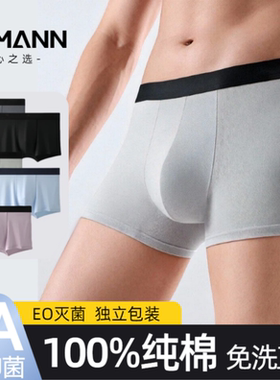 20条装一次性内裤男士纯棉无菌旅行平角短裤男生日抛四角男式大码