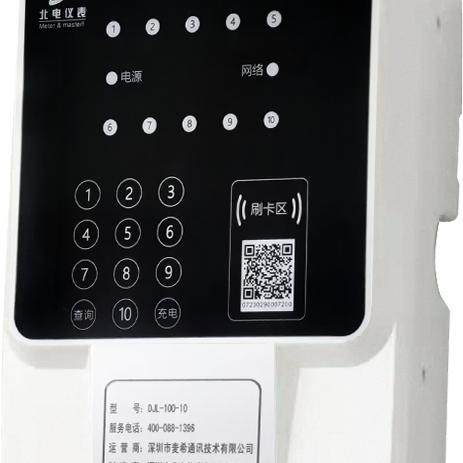 深圳市北电仪表有限公司电瓶车