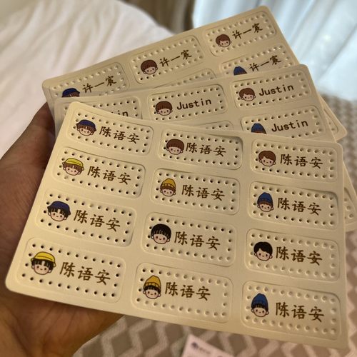 幼儿园姓名贴名字贴准备入园用品