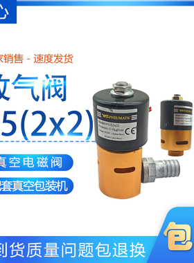 15(2x2)放气阀AC220V DC24V单室双室真空包装机电磁阀线圈 真空阀