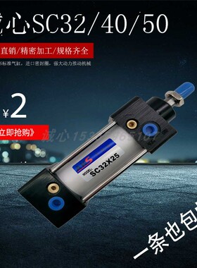 艾克斯SC标准气缸缸径SC50/40/32X25-50*350X1234567895000-S-CBA