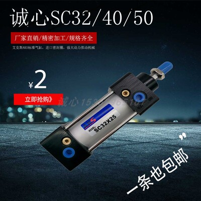 艾克斯SC标准气缸缸径SC50/40/32X25-50*350X1234567895000-S-CBA