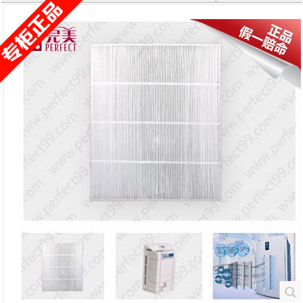 [完美专柜正品超市净化,加湿抽湿机配件]正品宜悦牌空气净化器芯 空气净化机H月销量0件仅售220元