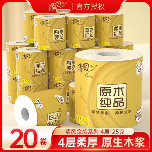 清风原木纯品4层有芯卷纸125克家用卫生纸柔厚原生木浆厕所解手纸