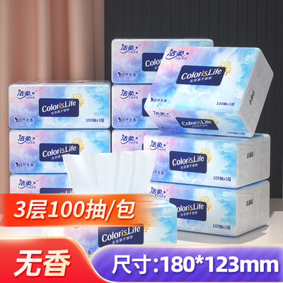 洁柔缤纷抽纸无香3层100抽可湿水纸巾面纸整箱家用卫生纸学生宿舍