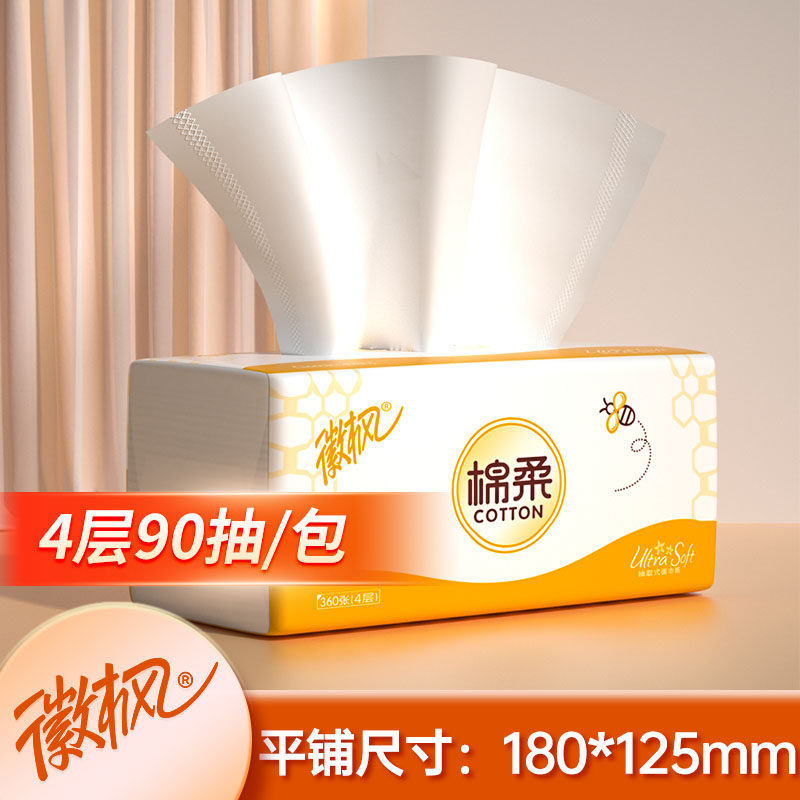 徽枫棉柔4层抽纸面巾纸家用实惠装卫生纸大包可湿水纸巾360张,洗护清洁剂/卫生巾/纸/香薰,保湿纸巾/乳霜纸/云柔巾,淘宝优惠券,粉丝福利购,淘宝优惠卷