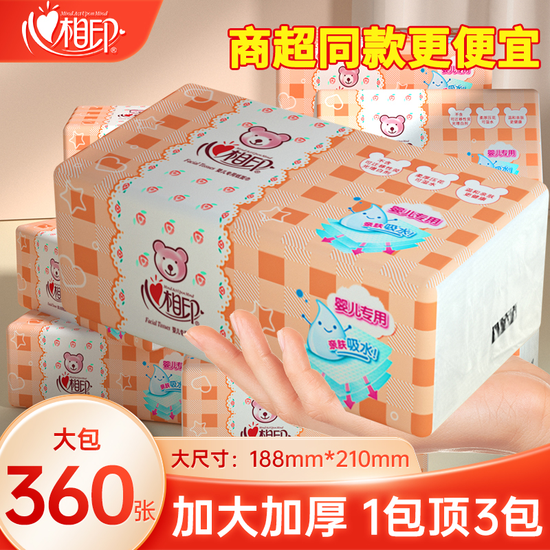 抽纸3层印花柔厚家用实惠宝宝