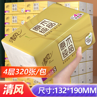 清风厚柔亲肤抽纸4层320张纸巾面纸家用实惠装 整箱餐巾纸抽擦手抽