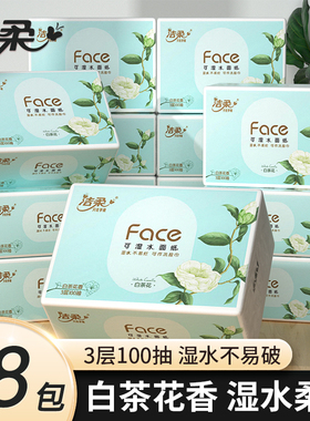 洁柔抽纸白茶花香3层纸巾大包可湿水餐巾纸家用实惠装面巾纸整箱