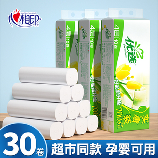 心心相印优选卷纸大包700克超市同款 家用厕所厕纸手纸宿舍解手纸