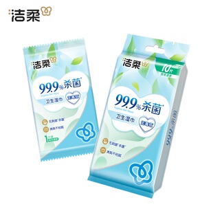洁柔湿巾独立单片装学生随身装小包湿纸巾