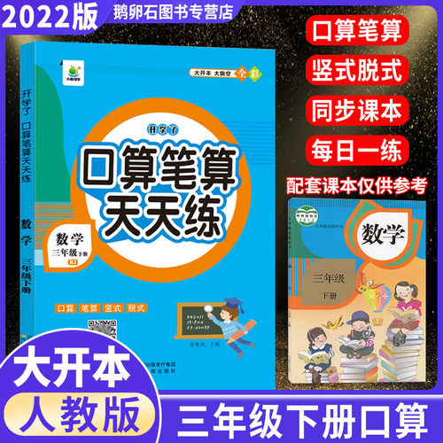 数学笔算多少钱 数学笔算价格 小麦优选