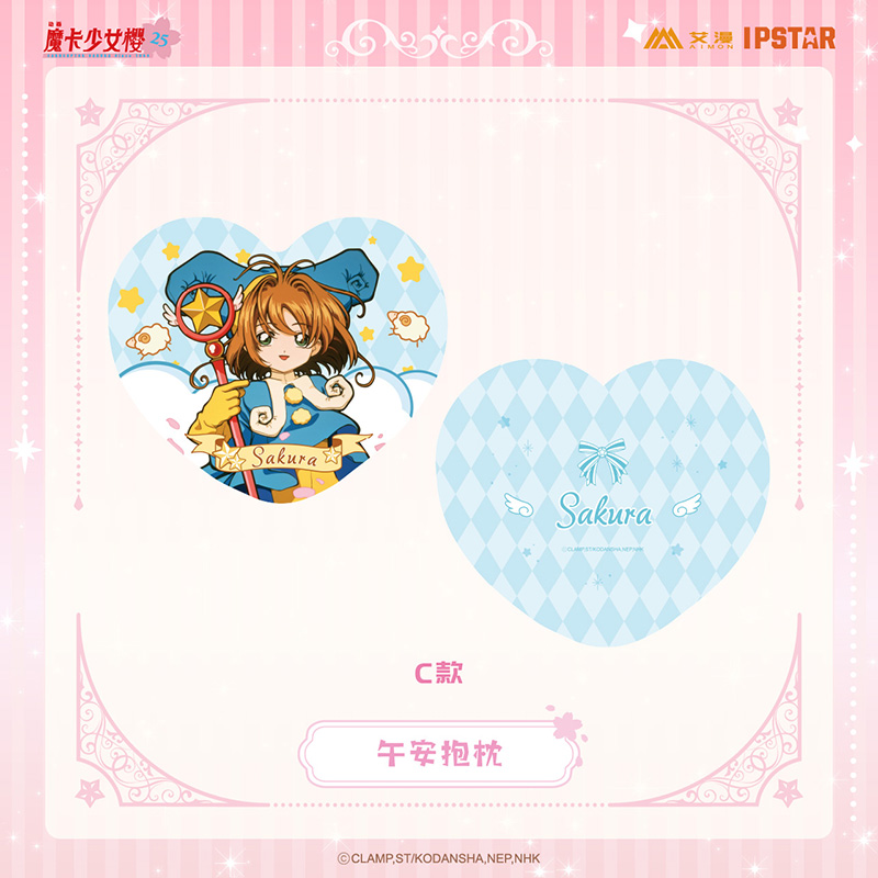 魔卡少女樱周边 午安抱枕双闪色纸收藏卡透卡单抽流沙麻将