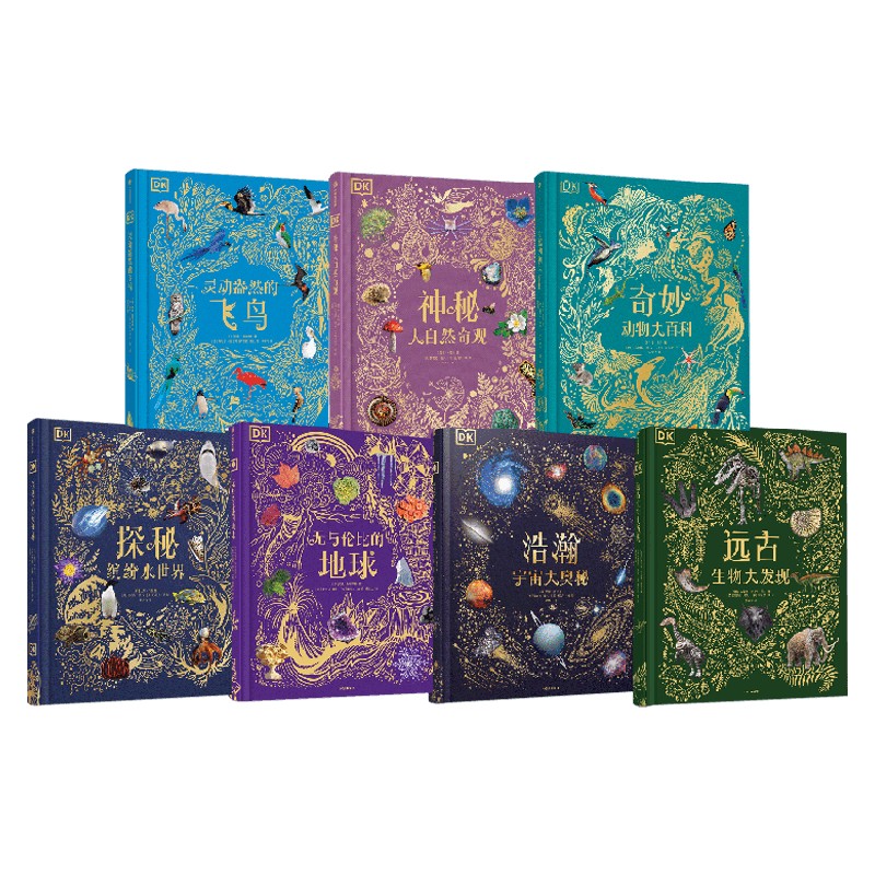 DK典藏博物馆系列本·霍尔